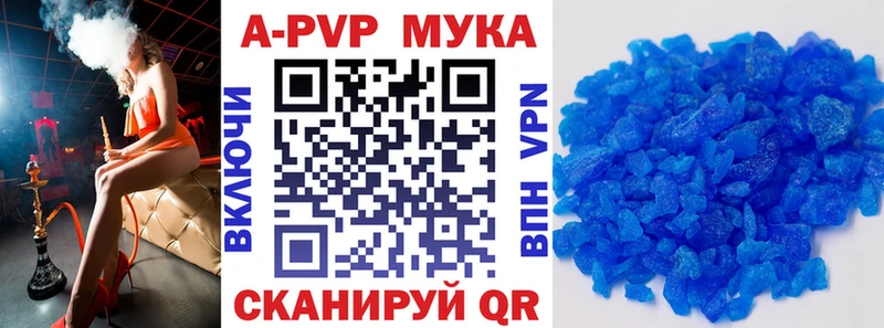 APVP Соль  закладки  Кировск 