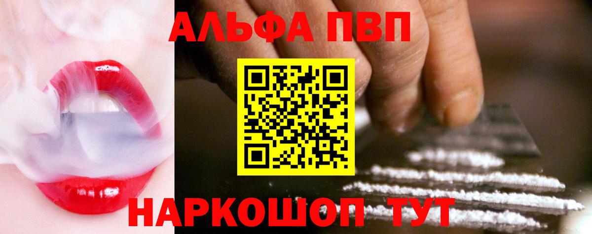 Кировск  Alfa_PVP кристаллы  Alpha PVP мука  Вход с VPN 