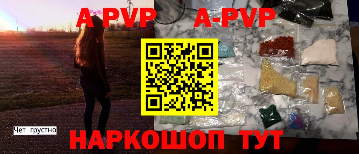 APVP Crystall  Кировск  А ПВП СК 