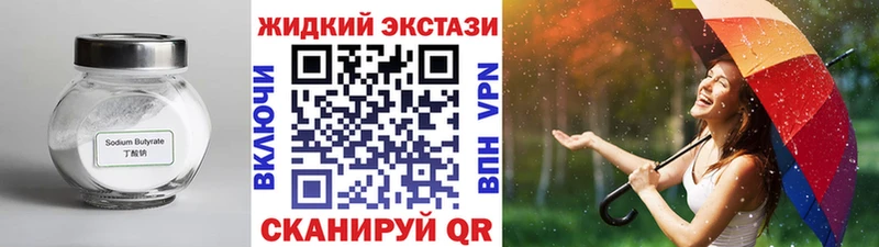 Бутират бутандиол Кировск