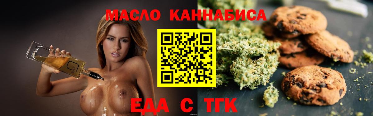 Кировск  Еда ТГК марихуана  Вход с VPN 