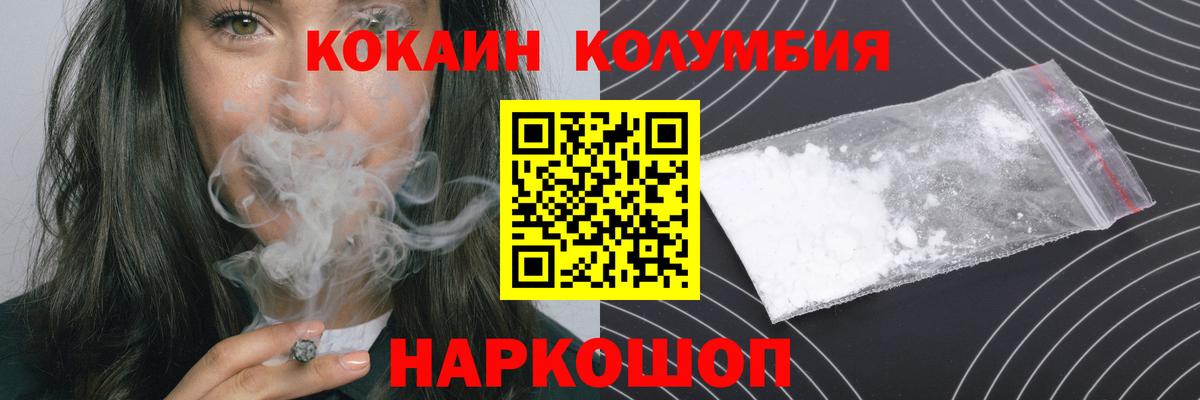 Cocaine 97% Кировск