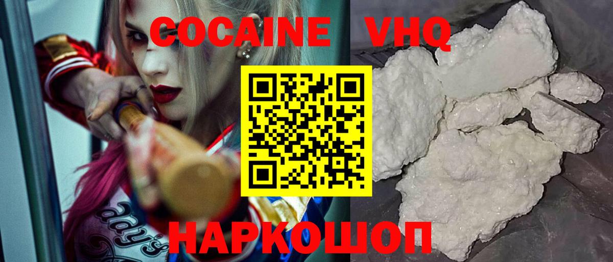 КОКАИН FishScale Кировск
