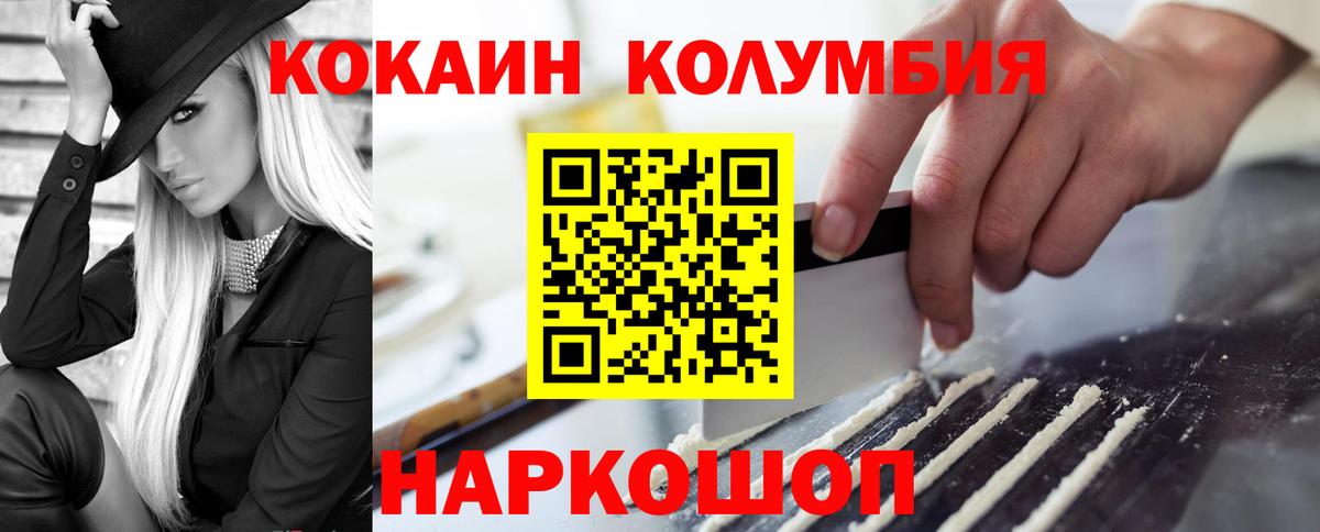 КОКАИН Fish Scale  Кокаин  Кокаин 99%  Кировск 