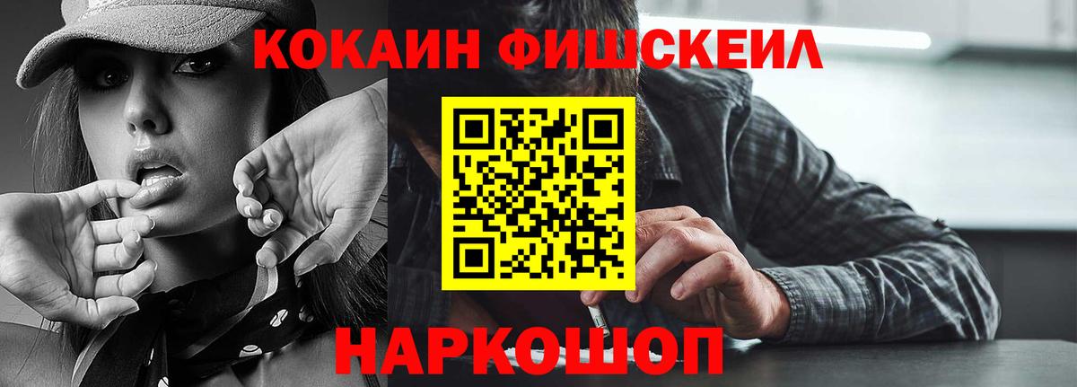 Cocaine  КОКАИН  Кировск  Hash Oil  ГАШ  МЕФ  Вход с VPN  Канабис  25-NBOMe  APVP  Molly 