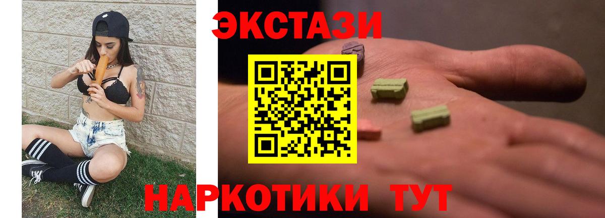 Ecstasy XTC  где продают   ЭКСТАЗИ Philipp Plein  Кировск  Вход с VPN 