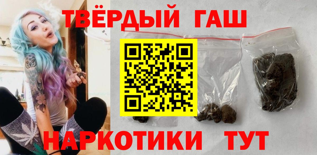 ГАШИШ Cannabis  ГАШ AMNESIA HAZE  Кировск  Вход с VPN 