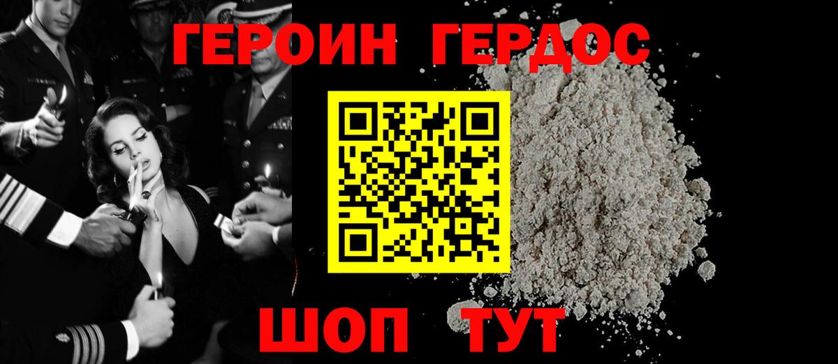 ГЕРОИН Афган Кировск