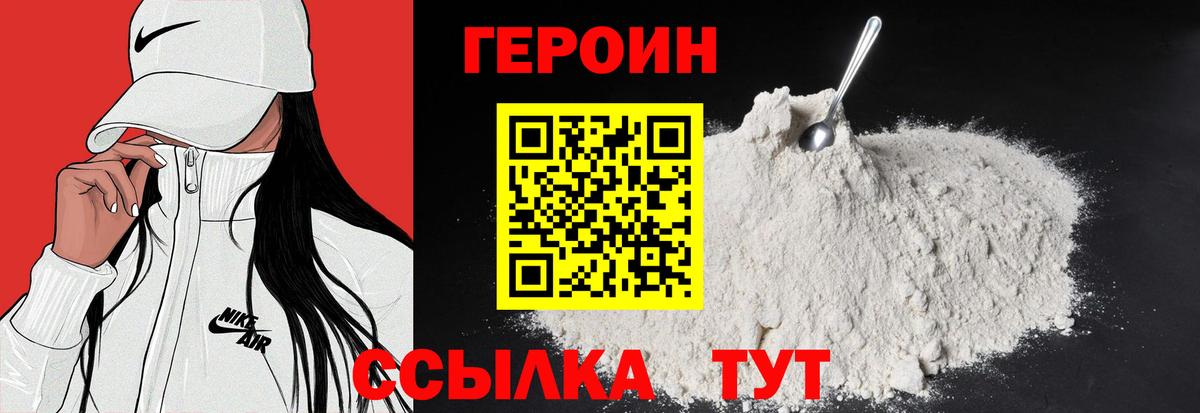 Кировск  Героин Афган  ГЕРОИН  Вход с VPN 