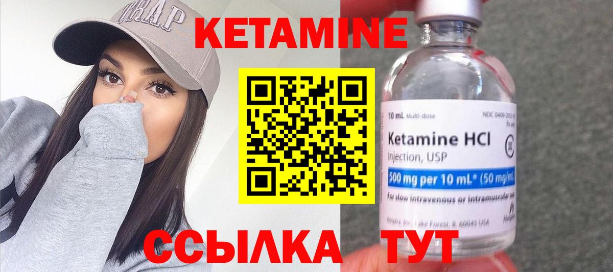 КЕТАМИН VHQ  Кетамин ketamine  Кировск 