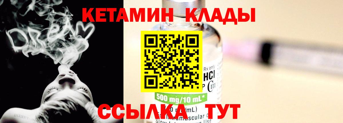 КЕТАМИН ketamine  КЕТАМИН VHQ  Вход с VPN  Кировск 