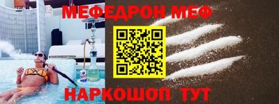 мефедрон VHQ Гусиноозёрск
