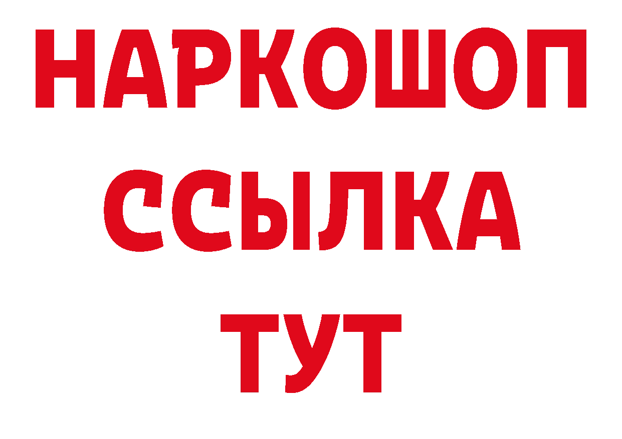 БУТИРАТ вода маркетплейс нарко площадка кракен Кировск