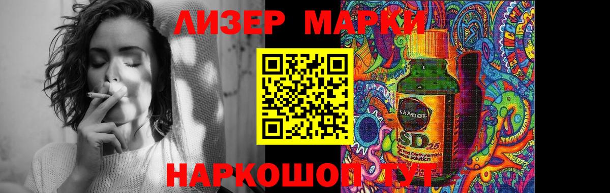 Лсд 25 экстази ecstasy  ЛСД экстази кислота  Вход с VPN  LSD-25 экстази  Кировск 