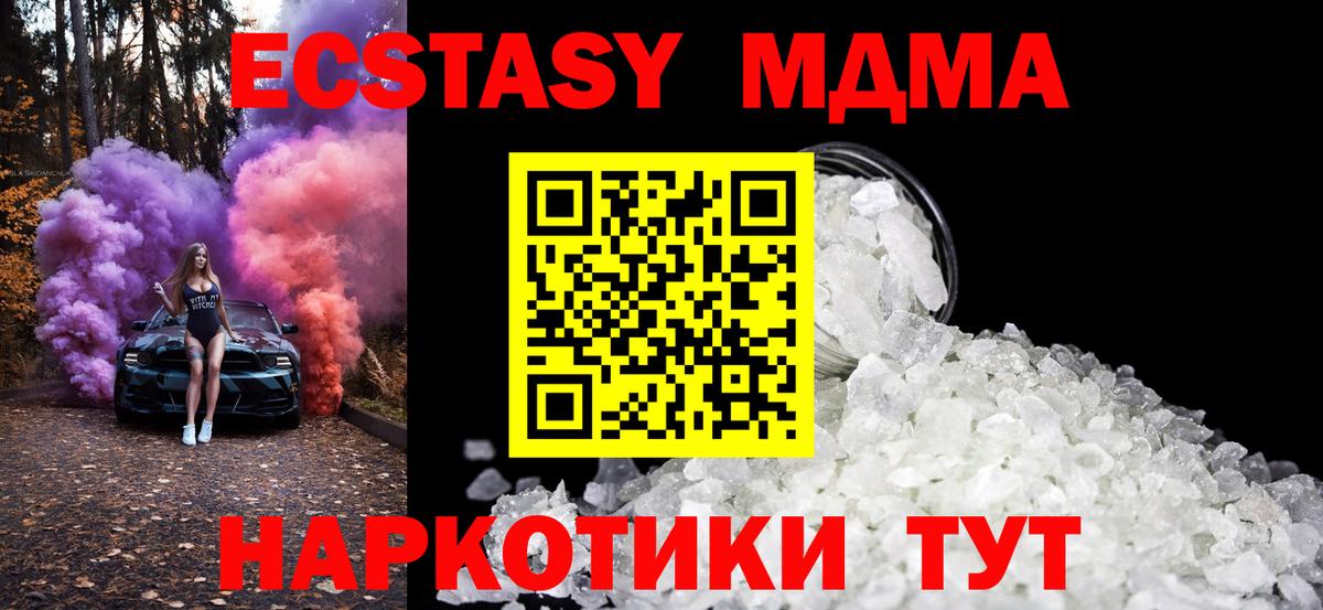 МДМА молли  МДМА crystal  Кировск 