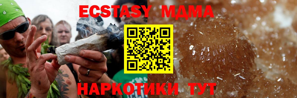 MDMA  MDMA молли  Вход с VPN  Кировск 