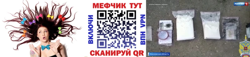 МЕФ mephedrone  где можно купить   Кировск 