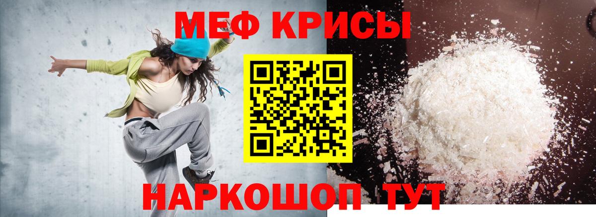 Кировск  МЕФ mephedrone  МЕФ кристаллы  Меф  что такое   Вход с VPN 