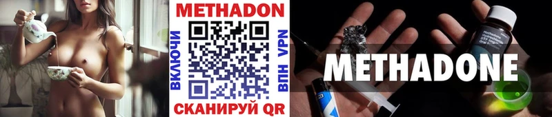 цена наркотик  Кировск  МЕТАДОН methadone 