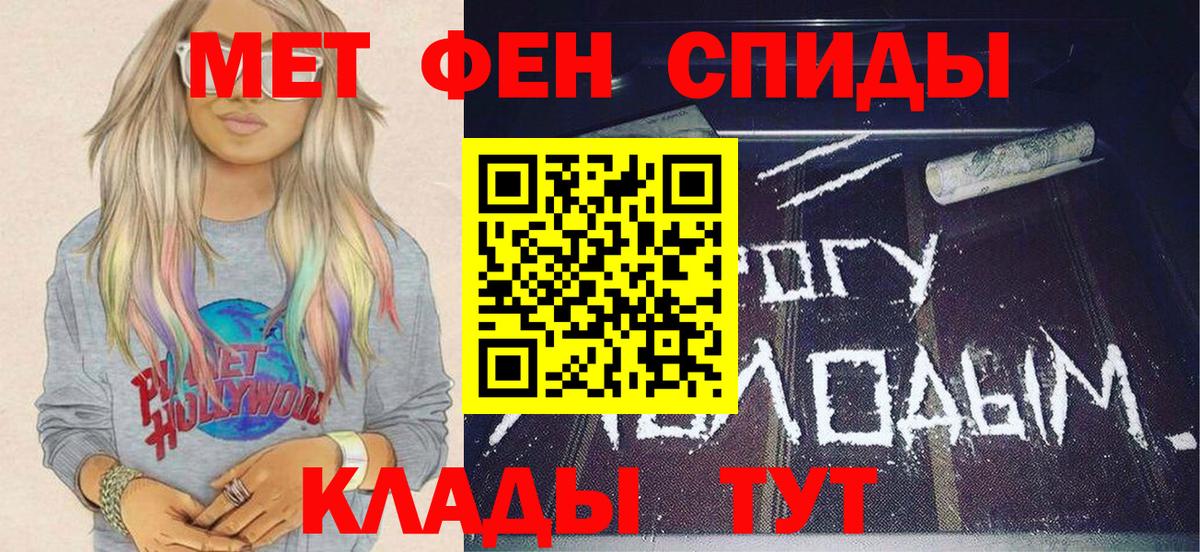 МЕТАМФЕТАМИН витя  Вход с VPN  МЕТАМФЕТАМИН  Кировск 