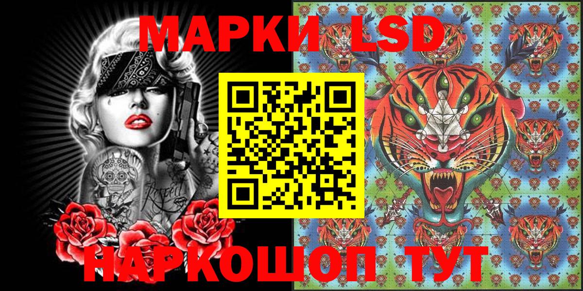 Марки 25I-NBOMe 1,8мг  Марки 25I-NBOMe 1,8мг  Наркотические марки  Кировск  Вход с VPN 