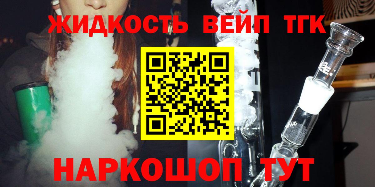 Дистиллят ТГК гашишное масло  Дистиллят ТГК концентрат  Кировск 