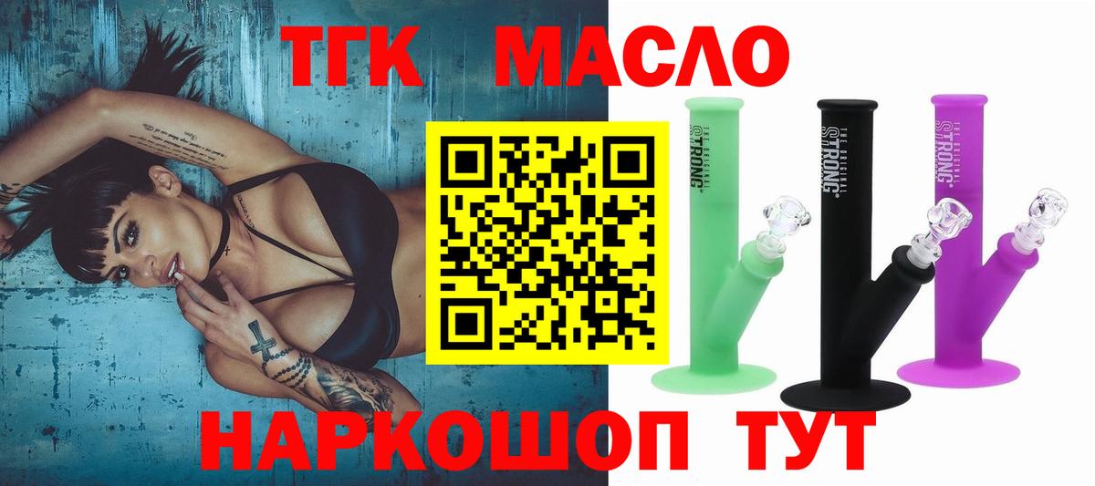 закладки  Дистиллят ТГК THC oil  Вход с VPN  Кировск 