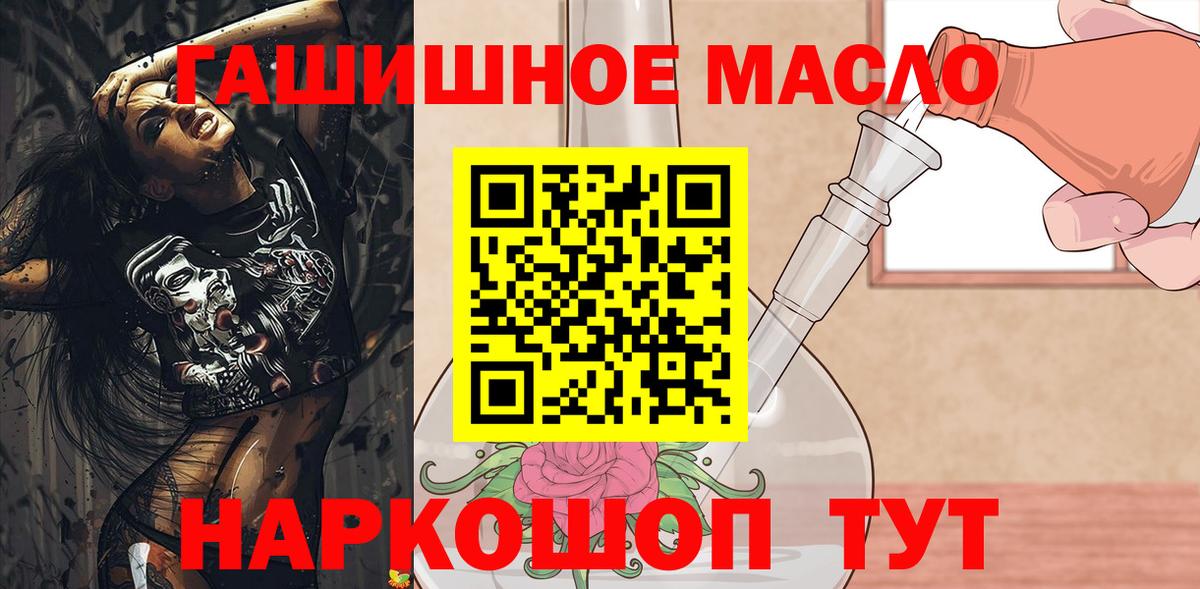 Дистиллят ТГК гашишное масло Кировск
