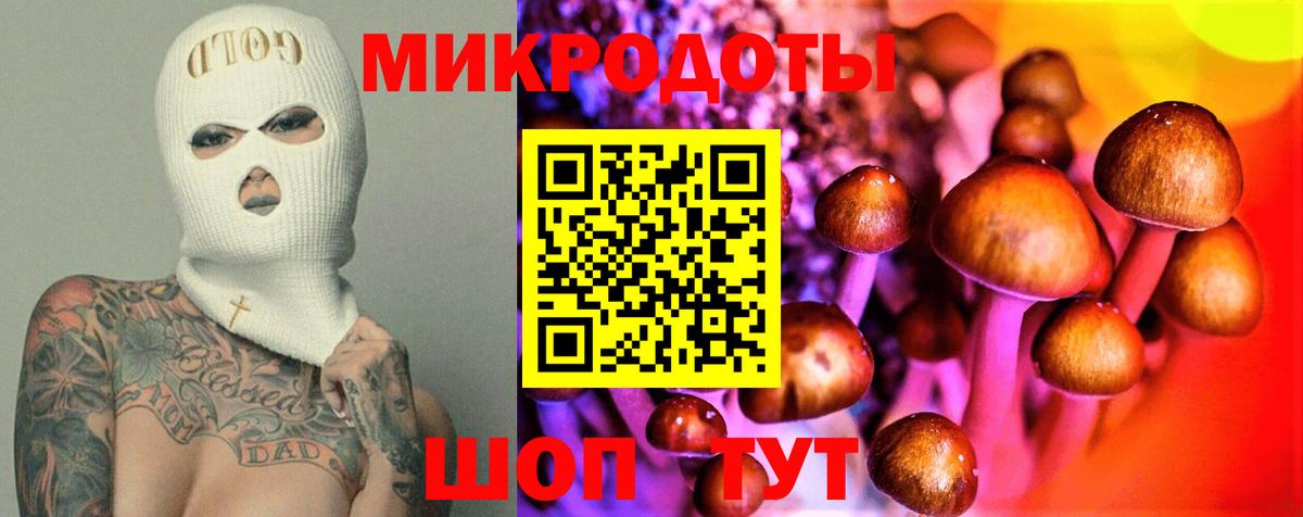 Галлюциногенные грибы ЛСД Кировск